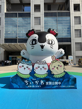 映画『ちいかわ』を"完全初見"の作家が考察　労働者の悲哀？　実存主義？　福島原発に辺野古、生成AI問題も？