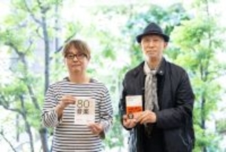 80年代はシティポップだけじゃない！　音楽評論家・田家秀樹＆スージー鈴木が迷わず選ぶ「殿堂入りすべきアーティスト」