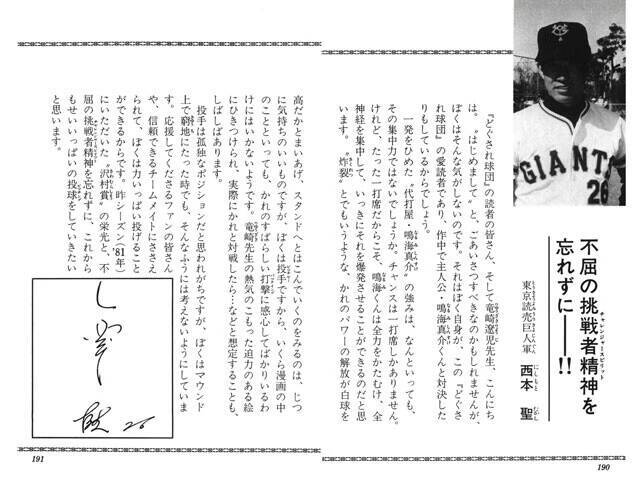 日米で活躍した剛球投手・木田優夫氏が語る「"どぐされ"に学んだ覚悟」【伝説の野球漫画『どぐされ球団』の圧倒的魅力を掘り起こす！（第2回）】