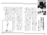 「日米で活躍した剛球投手・木田優夫氏が語る「"どぐされ"に学んだ覚悟」【伝説の野球漫画『どぐされ球団』の圧倒的魅力を掘り起こす！（第2回）】」の画像2