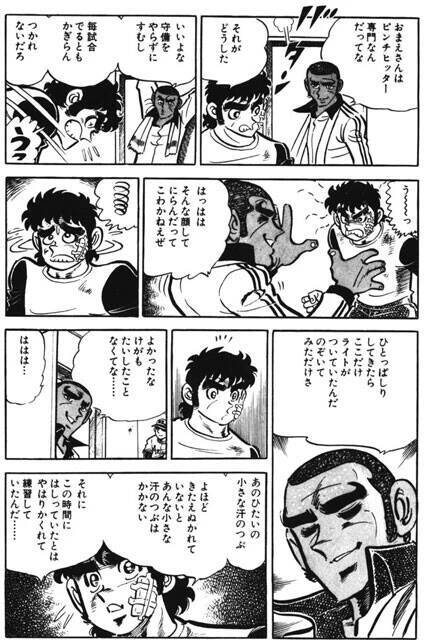 日米で活躍した剛球投手・木田優夫氏が語る「"どぐされ"に学んだ覚悟」【伝説の野球漫画『どぐされ球団』の圧倒的魅力を掘り起こす！（第2回）】