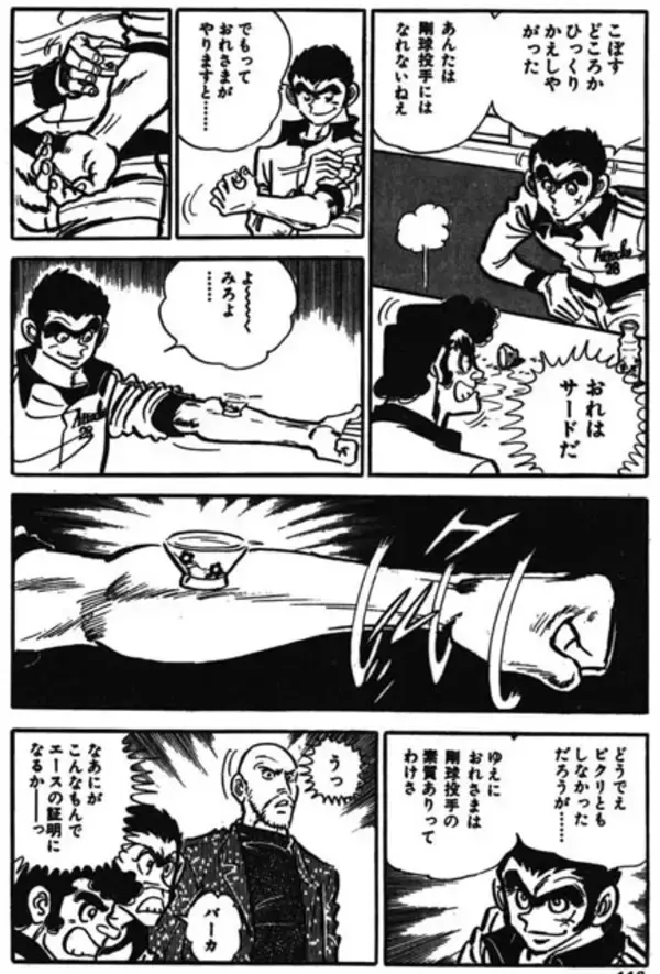 「日米で活躍した剛球投手・木田優夫氏が語る「"どぐされ"に学んだ覚悟」【伝説の野球漫画『どぐされ球団』の圧倒的魅力を掘り起こす！（第2回）】」の画像