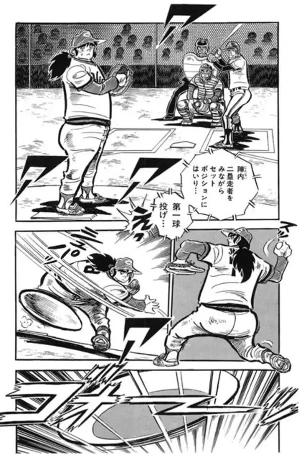 「日米で活躍した剛球投手・木田優夫氏が語る「"どぐされ"に学んだ覚悟」【伝説の野球漫画『どぐされ球団』の圧倒的魅力を掘り起こす！（第2回）】」の画像