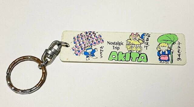 ナマハゲから小野小町まで勢ぞろい！　秋田県のファンシー絵みやげ【山下メロの平成レトロ遺産：097】