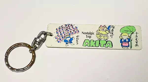 「ナマハゲから小野小町まで勢ぞろい！　秋田県のファンシー絵みやげ【山下メロの平成レトロ遺産：097】」の画像