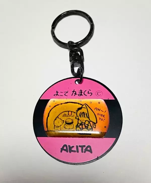 「ナマハゲから小野小町まで勢ぞろい！　秋田県のファンシー絵みやげ【山下メロの平成レトロ遺産：097】」の画像