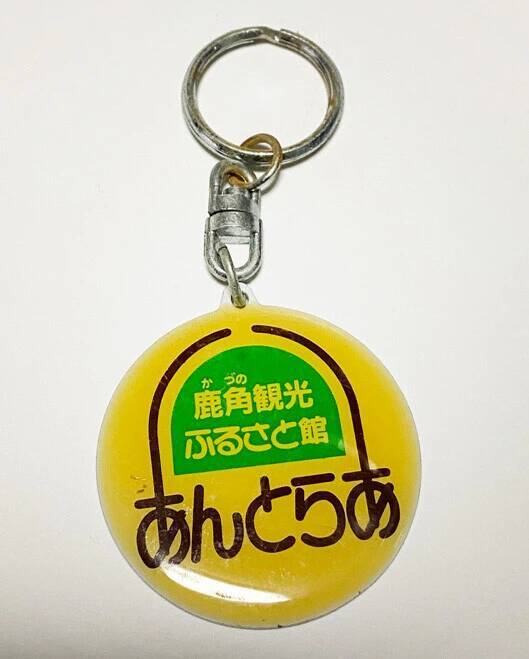 ナマハゲから小野小町まで勢ぞろい！　秋田県のファンシー絵みやげ【山下メロの平成レトロ遺産：097】