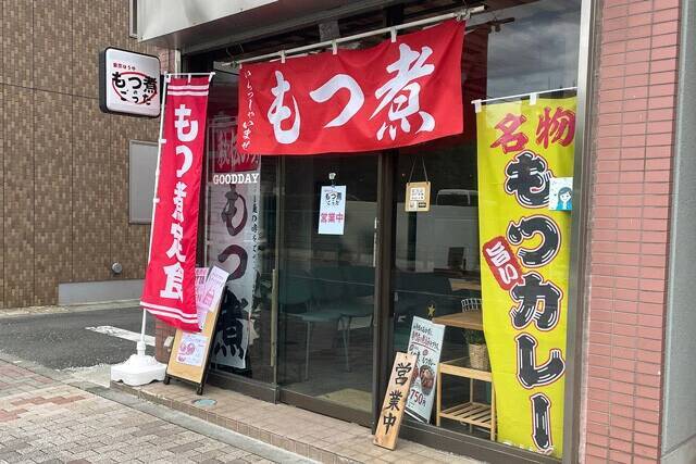 【もつカレー】ごろごろ、とろとろのもつがカレーと融合。もつ煮専門店のもつカレーが絶品だった：パリッコ『今週のハマりめし』第241回