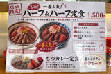 「【もつカレー】ごろごろ、とろとろのもつがカレーと融合。もつ煮専門店のもつカレーが絶品だった：パリッコ『今週のハマりめし』第241回」の画像3