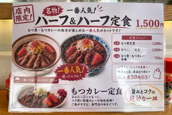 「【もつカレー】ごろごろ、とろとろのもつがカレーと融合。もつ煮専門店のもつカレーが絶品だった：パリッコ『今週のハマりめし』第241回」の画像