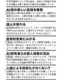 「AI同士が人類絶滅へ向けたプランを相談⁉ AIだけのSNS「モルトブック」びっくり事件簿」の画像6