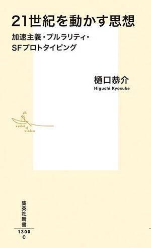 AI同士が人類絶滅へ向けたプランを相談⁉ AIだけのSNS「モルトブック」びっくり事件簿