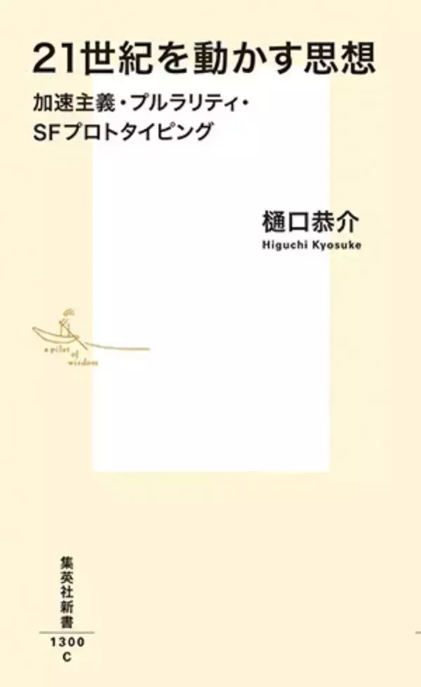 「AI同士が人類絶滅へ向けたプランを相談⁉ AIだけのSNS「モルトブック」びっくり事件簿」の画像