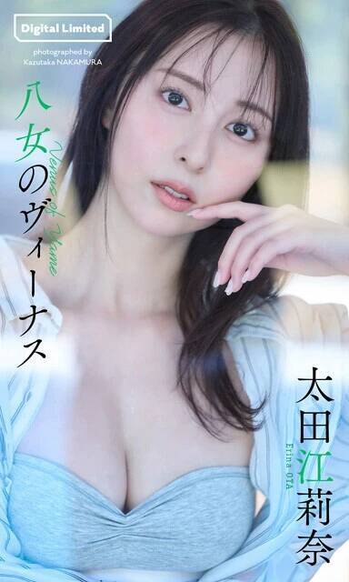 生まれも育ちも福岡のローカルタレント・太田江莉奈。20代最後に人生初グラビア「アナウンサー試験30社に全部落ちて、この先どうしようと思っていたときに......」