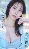 「生まれも育ちも福岡のローカルタレント・太田江莉奈。20代最後に人生初グラビア「アナウンサー試験30社に全部落ちて、この先どうしようと思っていたときに......」」の画像2