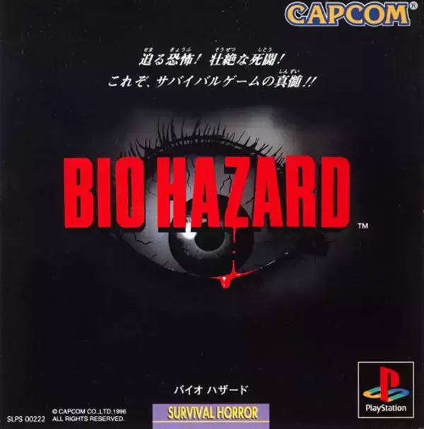「『バイオハザード』30周年！　ガチゲーマー・三浦大知が「バイオ愛」を語る「怖いのは得意じゃない。だけど、バイオは先に進みたくなる」」の画像