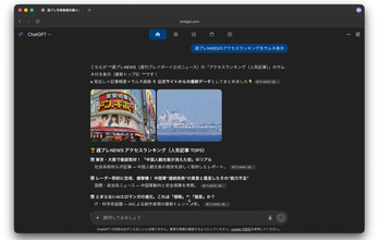 OpenAIやGoogleから続々と登場！　もうウザい広告を見る必要なし！　検索革命!!　「AIブラウザ」超活用術