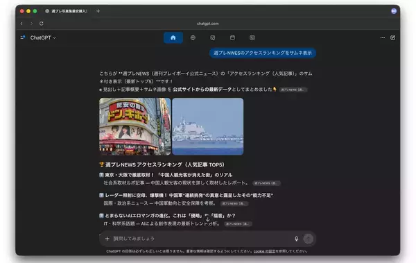 OpenAIやGoogleから続々と登場！　もうウザい広告を見る必要なし！　検索革命!!　「AIブラウザ」超活用術