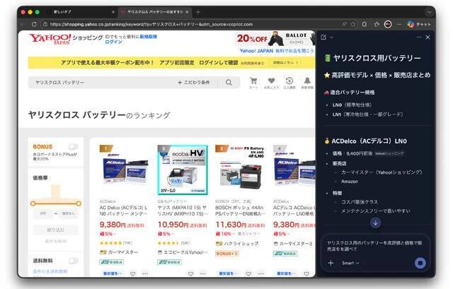 OpenAIやGoogleから続々と登場！　もうウザい広告を見る必要なし！　検索革命!!　「AIブラウザ」超活用術