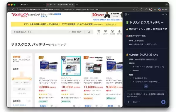 「OpenAIやGoogleから続々と登場！　もうウザい広告を見る必要なし！　検索革命!!　「AIブラウザ」超活用術」の画像
