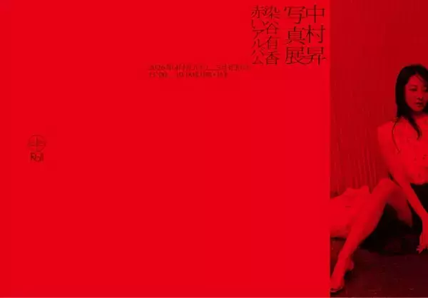 「【写真展開催！】グラビアからヌードへ。染谷有香とカメラマン・中村昇が語る11年の写真関係＜前編＞」の画像