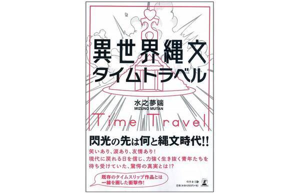 現役大学教員が執筆 経済学 リーダー論を学べるｓｆ小説 年10月23日 エキサイトニュース