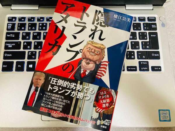 トランプが勝つ 米大統領選を左右する 見えない支持者 とは 年10月30日 エキサイトニュース