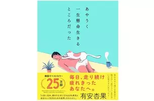 書名の面白さのみで本を選ぶ 日本タイトルだけ大賞 年のグランプリ作品は 年12月26日 エキサイトニュース