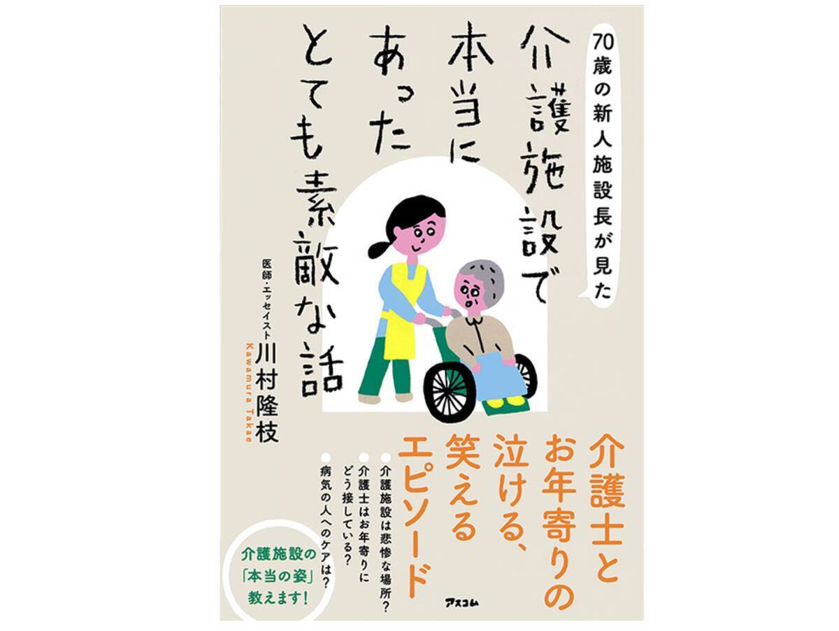 介護のプロ が説く自宅介護を止めたほうがいい決定的な理由 年12月25日 エキサイトニュース