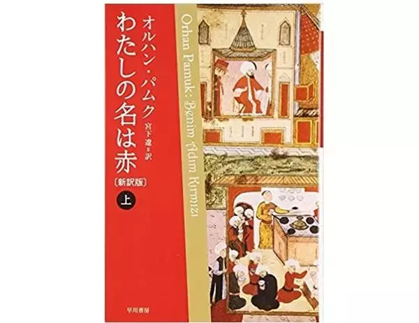 「2021年のキーワード　「社会の分断」が描かれた小説４作」の画像