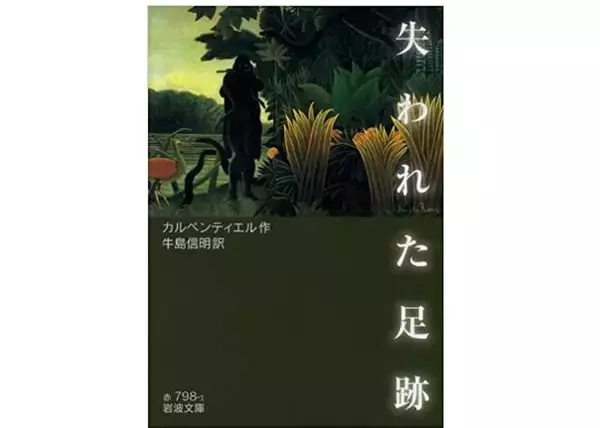 「2021年のキーワード　「社会の分断」が描かれた小説４作」の画像