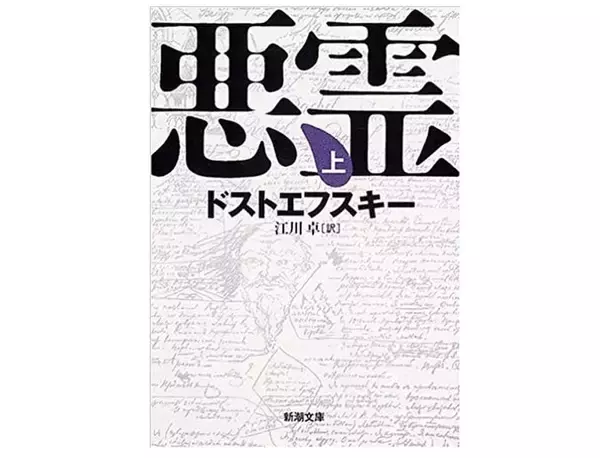 2021年のキーワード　「社会の分断」が描かれた小説４作