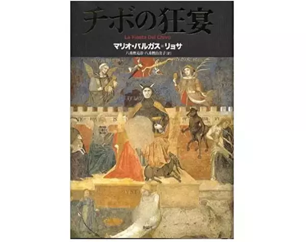 「2021年のキーワード　「社会の分断」が描かれた小説４作」の画像