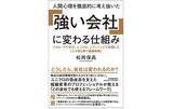 「危機でも成長し続ける会社と、危機に対応できない会社。その違いはどこにある？」の画像1