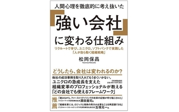 危機でも成長し続ける会社と、危機に対応できない会社。その違いはどこにある？