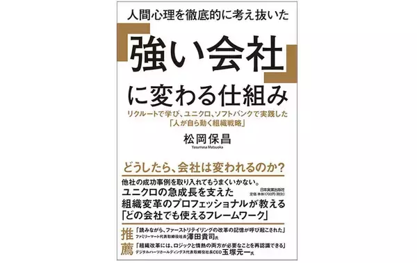 危機でも成長し続ける会社と、危機に対応できない会社。その違いはどこにある？