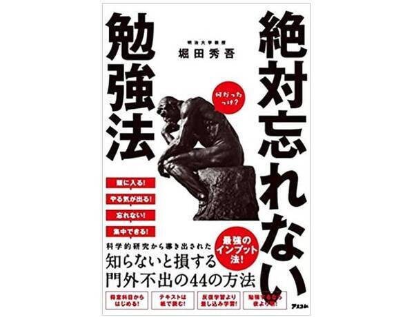 頑張って勉強してるのに 結果が出ない人の 落とし穴 21年2月22日 エキサイトニュース