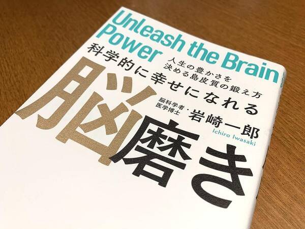 充実した人生を送るために 今注目される 島皮質 の驚くべき機能 21年3月7日 エキサイトニュース