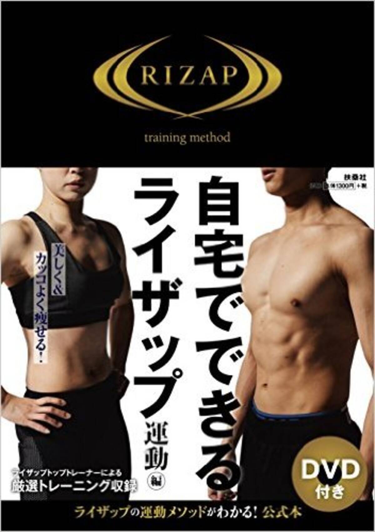 ライザップ流 確実にヤセるための ダイエットの準備 とは 2016年6月29日 エキサイトニュース