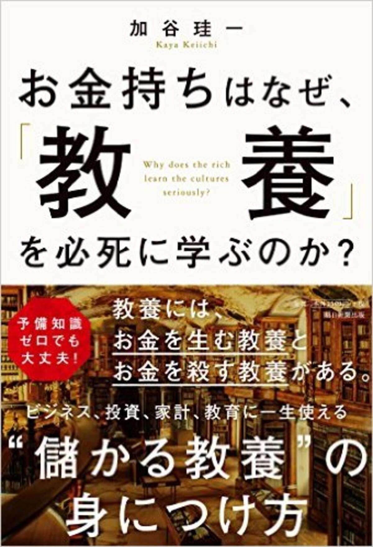 お金持ちが 教養 を重視する理由 16年7月3日 エキサイトニュース お金持ちが 教養 を重視する理由 16年7月3日 エキサイトニュース