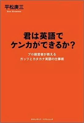 ソニー創業家の没落 創業者の長男に 特別背任疑惑 事業の失敗連続で盛田家の資産枯渇 15年11月26日 エキサイトニュース