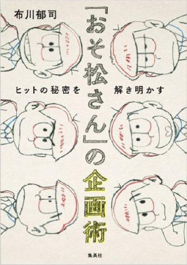 おそ松さん と しろくまカフェ の声優一致に対する制作者の回答は 16年7月28日 エキサイトニュース