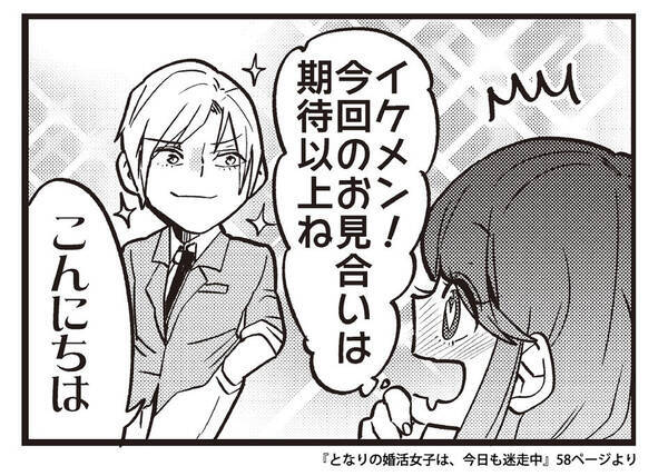 これは納得するしかない 婚活で モテる人 と モテない人 の差とは 16年8月25日 エキサイトニュース