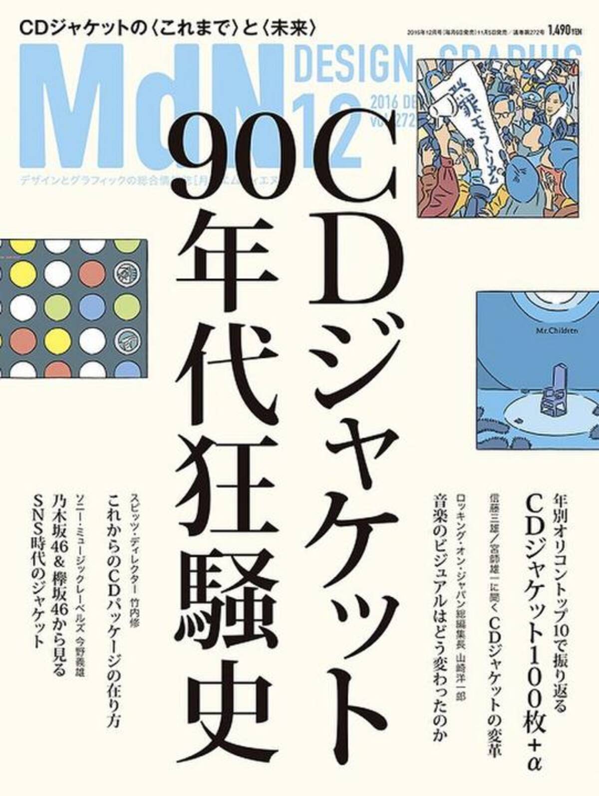 宇多田 Fantome でわかる Cdの未来 16年11月4日 エキサイトニュース