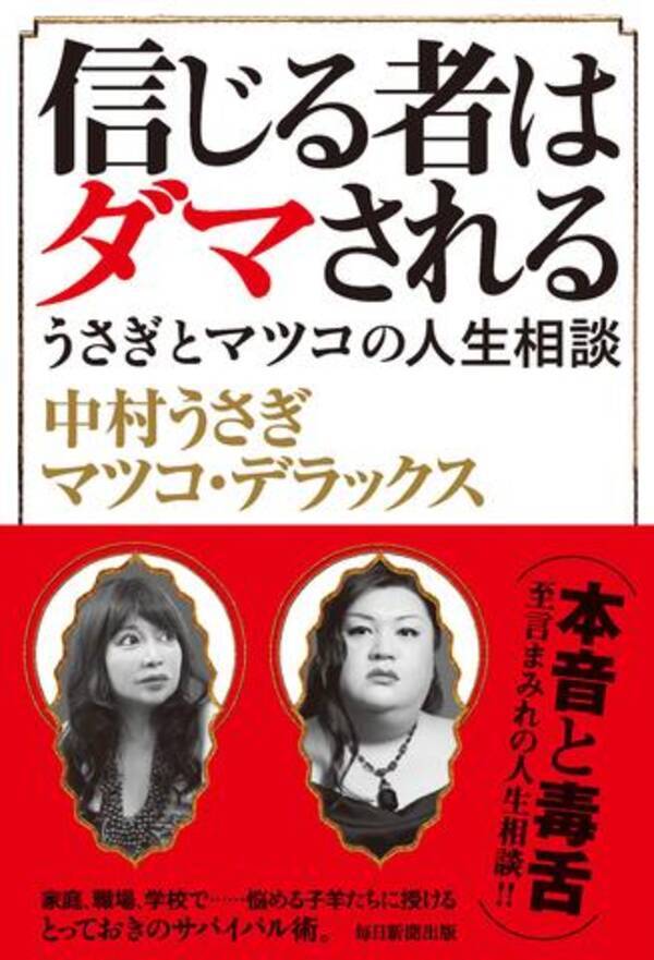 中村うさぎとマツコ デラックスに質問した 読書って本当に必要ですか 17年1月21日 エキサイトニュース