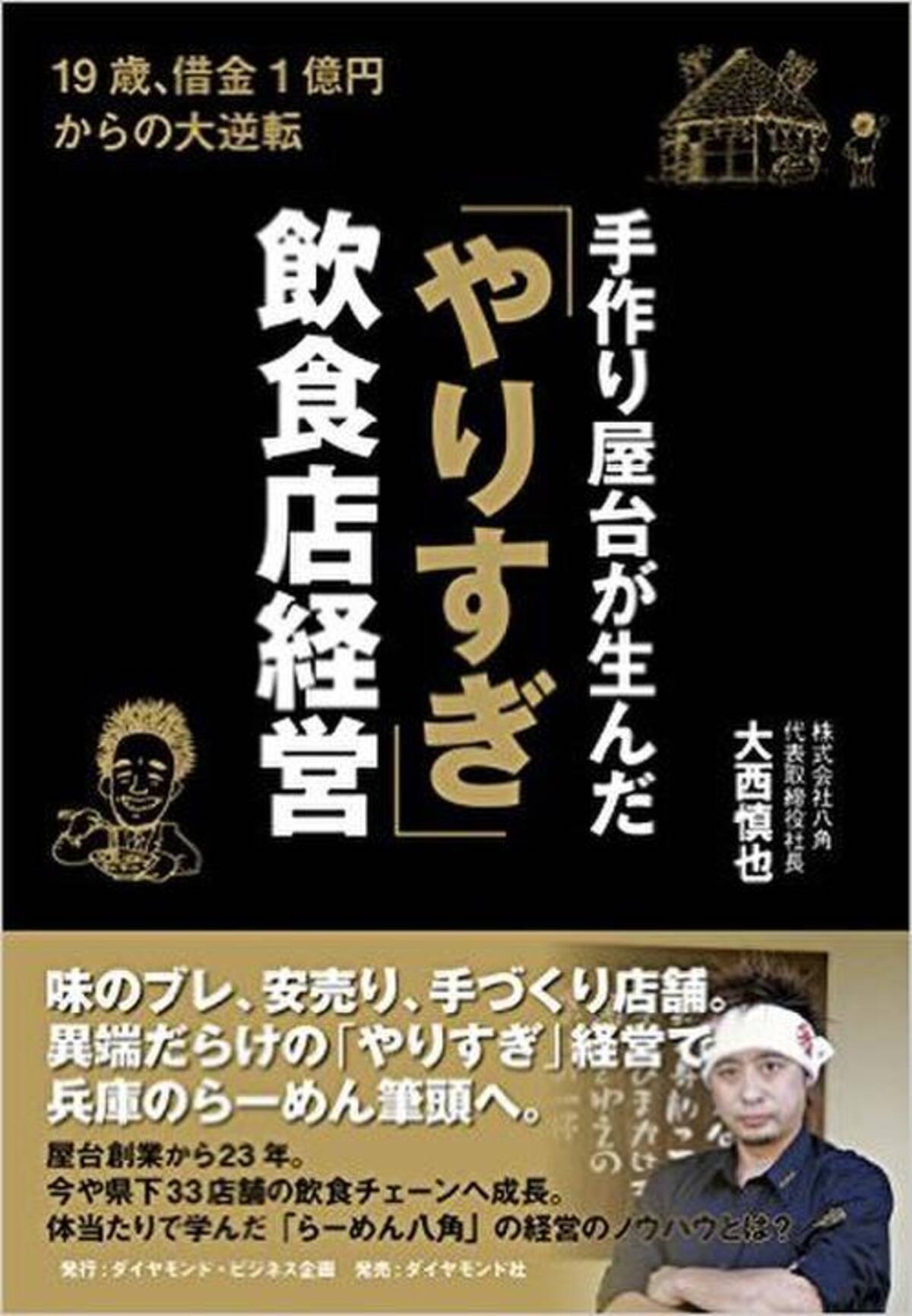 メルカリ 中卒 借金300万でも年収1億円 7年で12億稼いだ僕の成功法則 ビジネス 経済 410 中古や未使用のフリマ