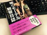 「ラブホ覗きを30年続けた男が見た「幸福なセックス」と「不幸なセックス」」の画像3