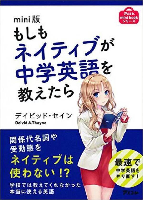 ネイティブに誤解される 日本人が言いがちな残念な英語フレーズ 17年3月1日 エキサイトニュース