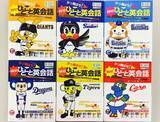 「野球用語で「perfect game」「complete game」「shutout」、違いは分かる？」の画像1