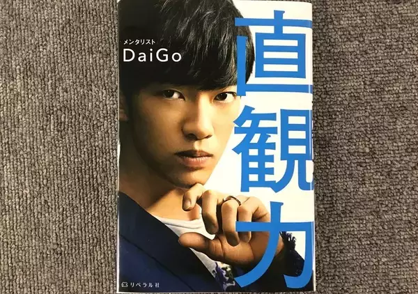 後悔したくないなら「直観」を信じるべきその理由